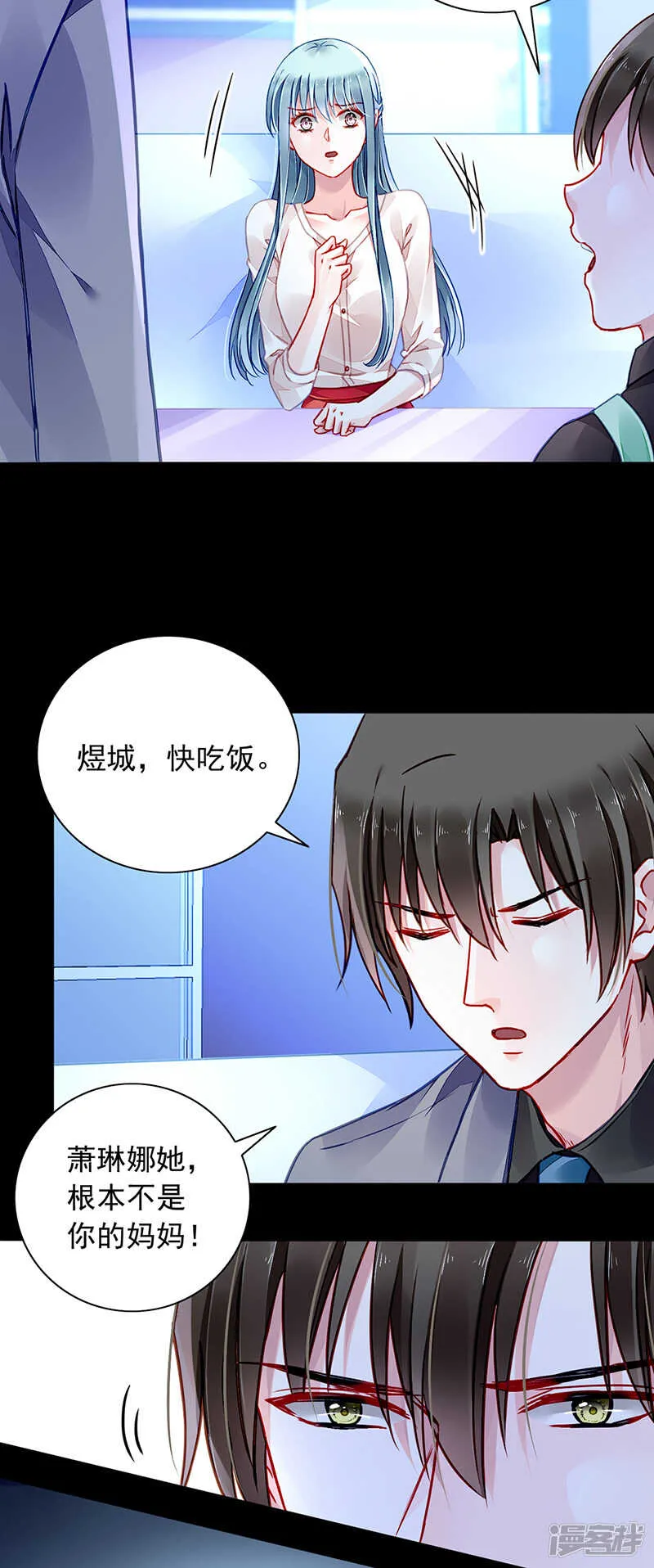 顺其自然吧 第16页