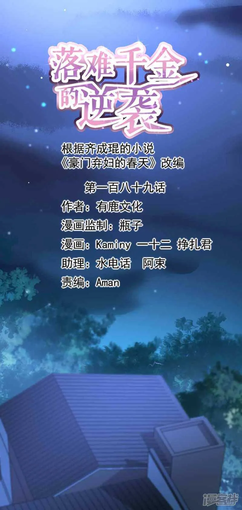 生日，快乐？ 第1页