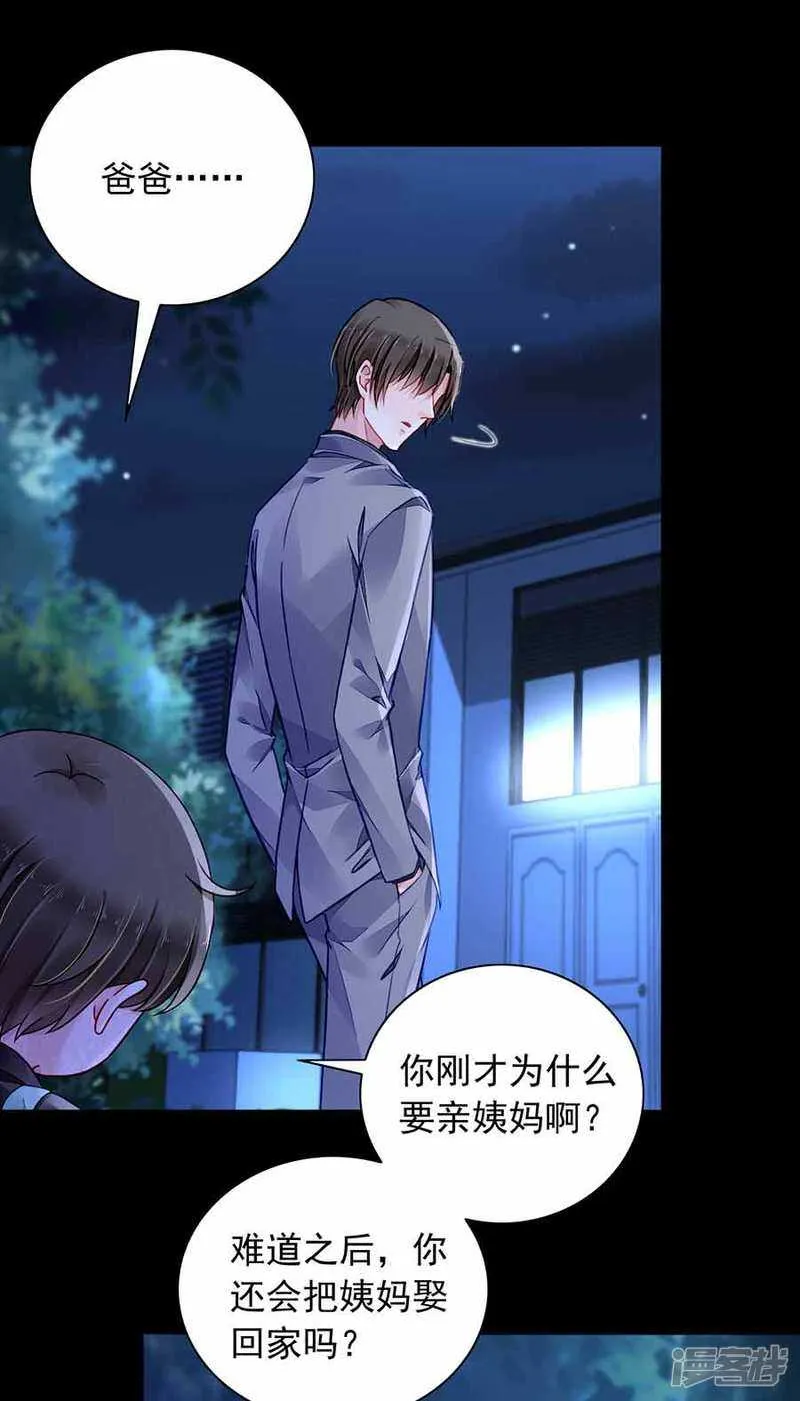 生日，快乐？ 第3页