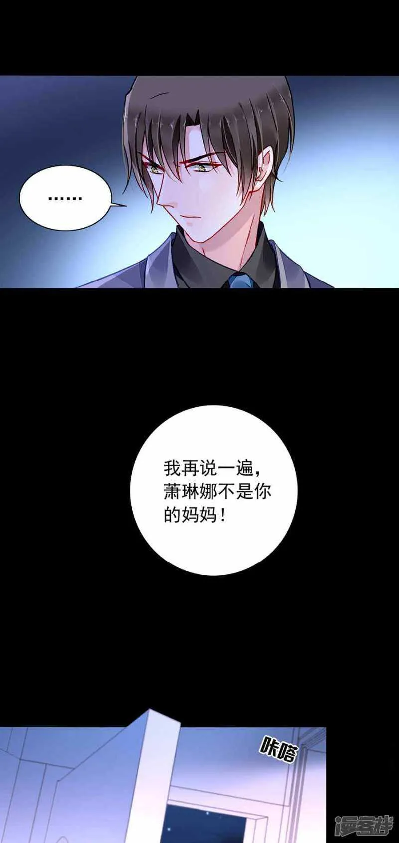 生日，快乐？ 第5页