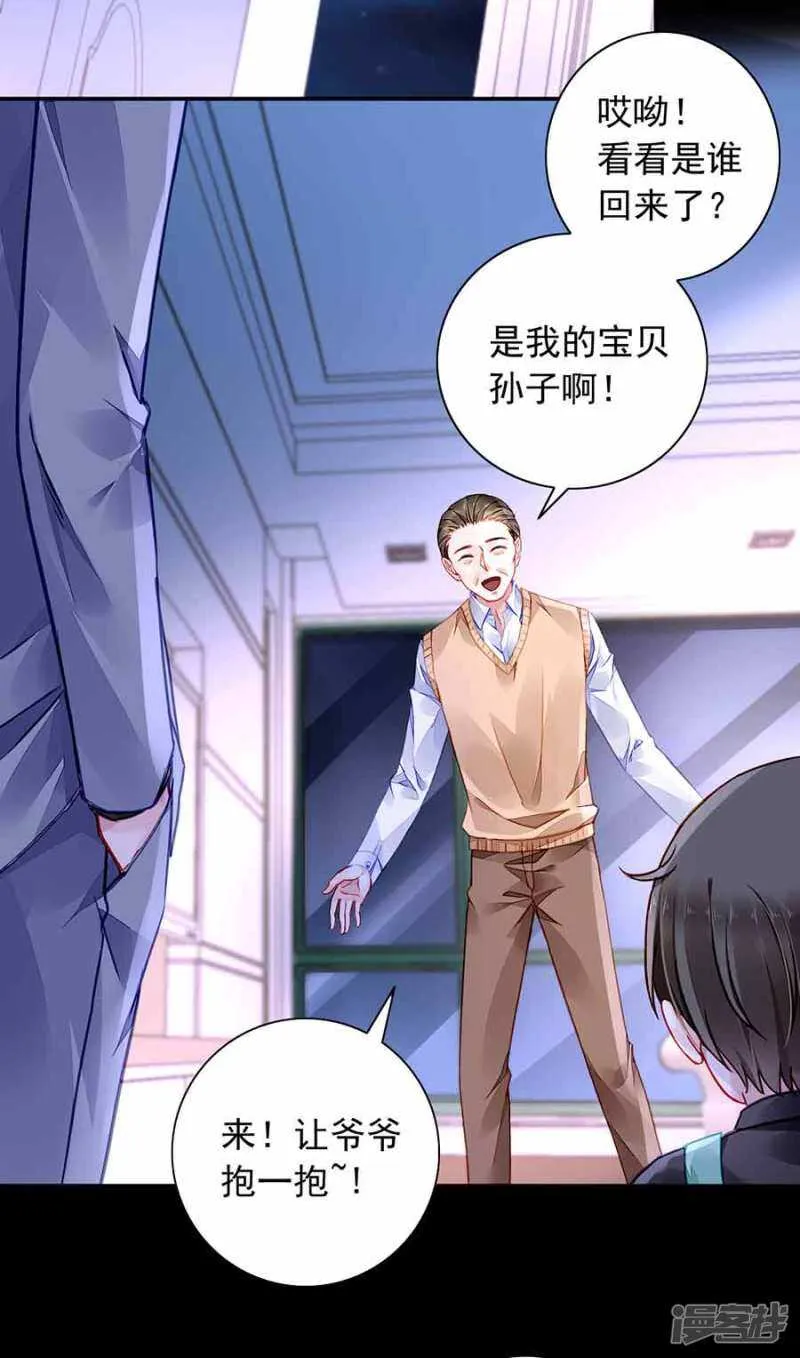 生日，快乐？ 第6页