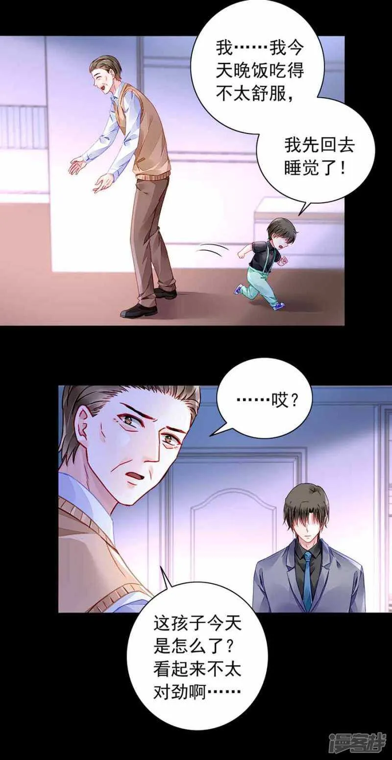 生日，快乐？ 第7页