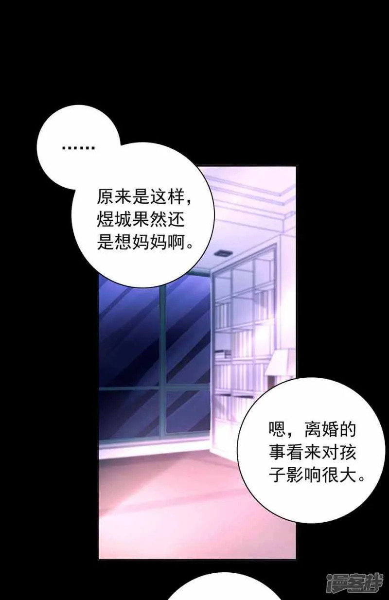 生日，快乐？ 第8页