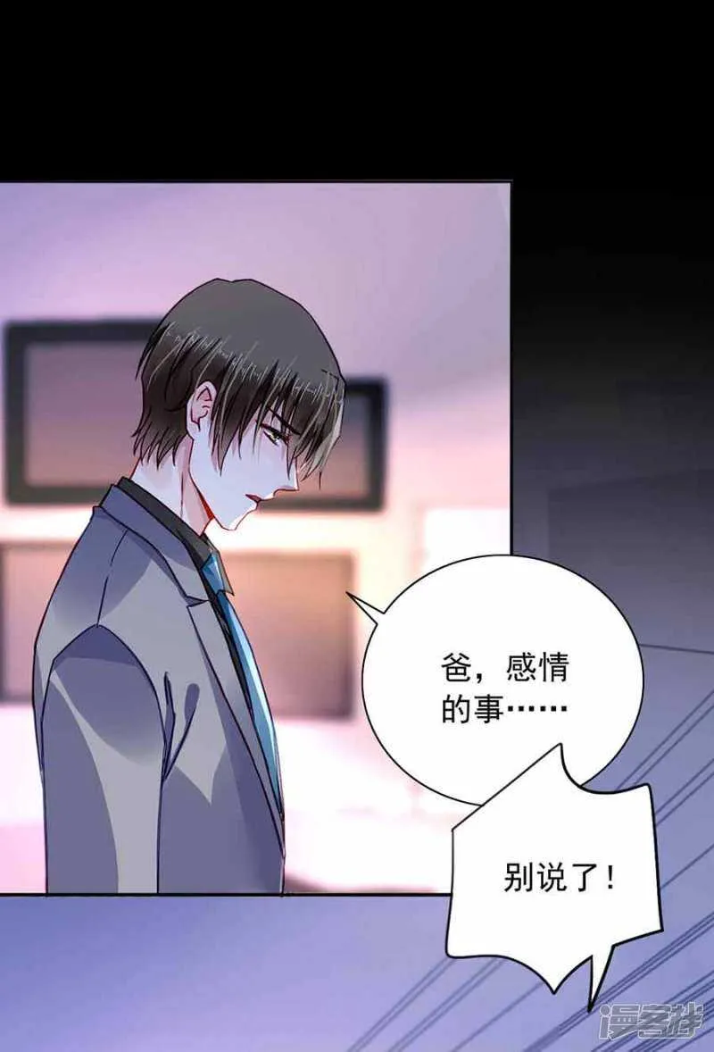 生日，快乐？ 第10页
