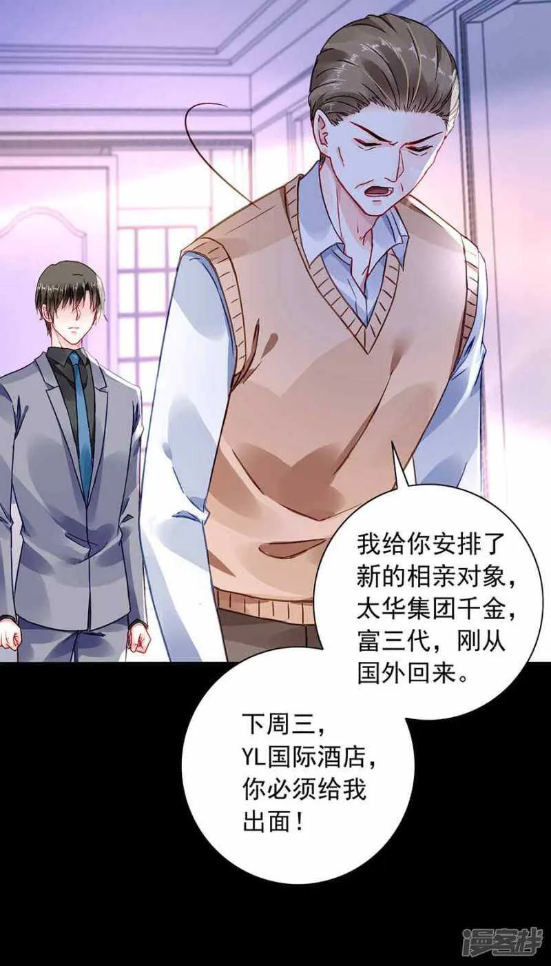 生日，快乐？ 第11页