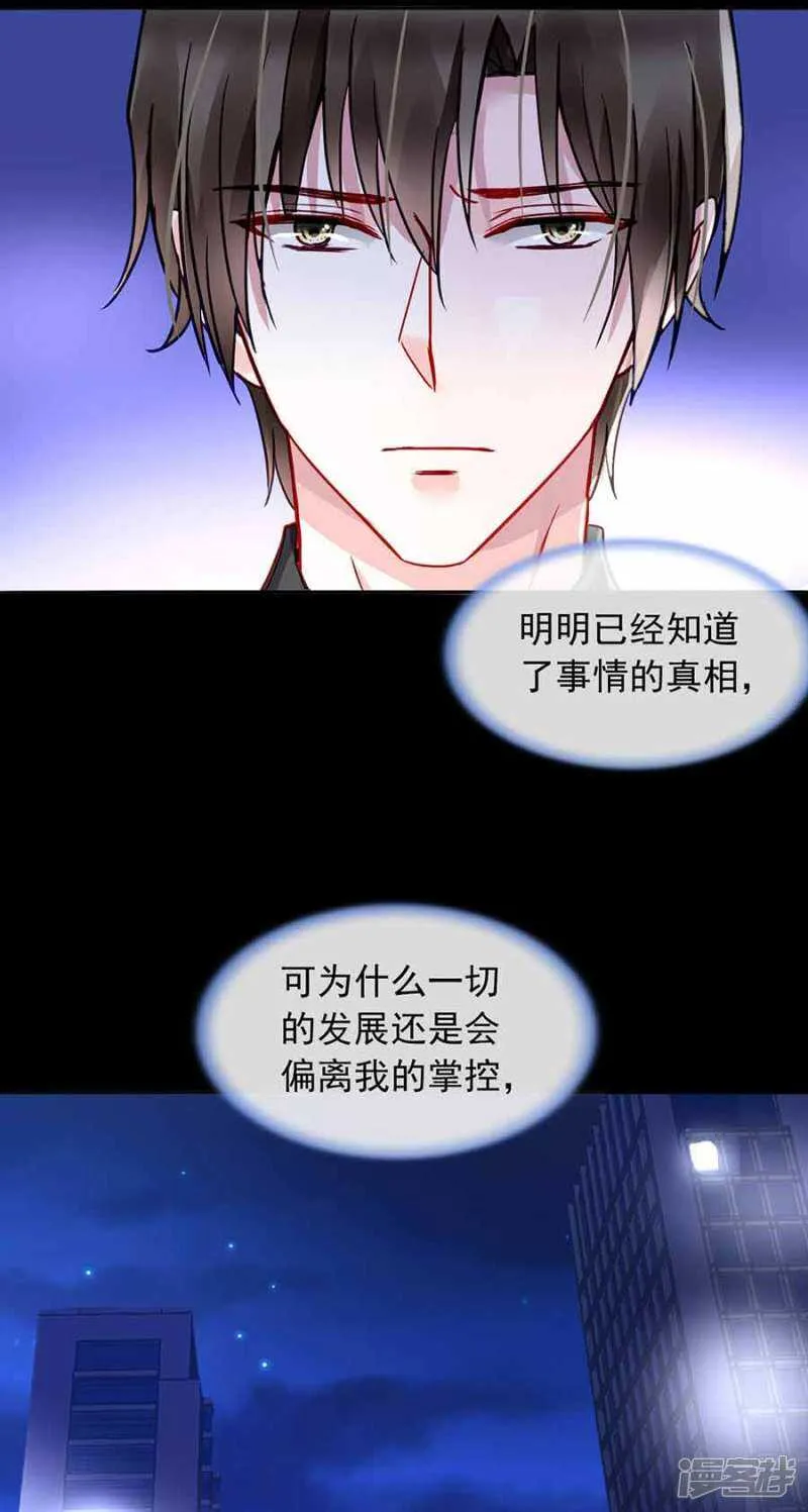 生日，快乐？ 第12页
