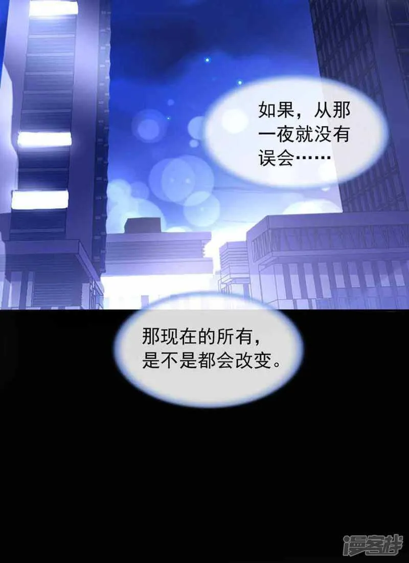生日，快乐？ 第13页