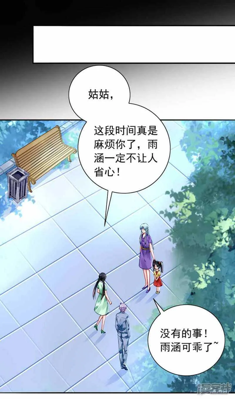 生日，快乐？ 第14页