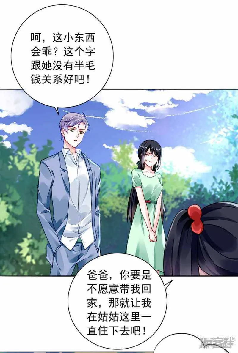 生日，快乐？ 第15页