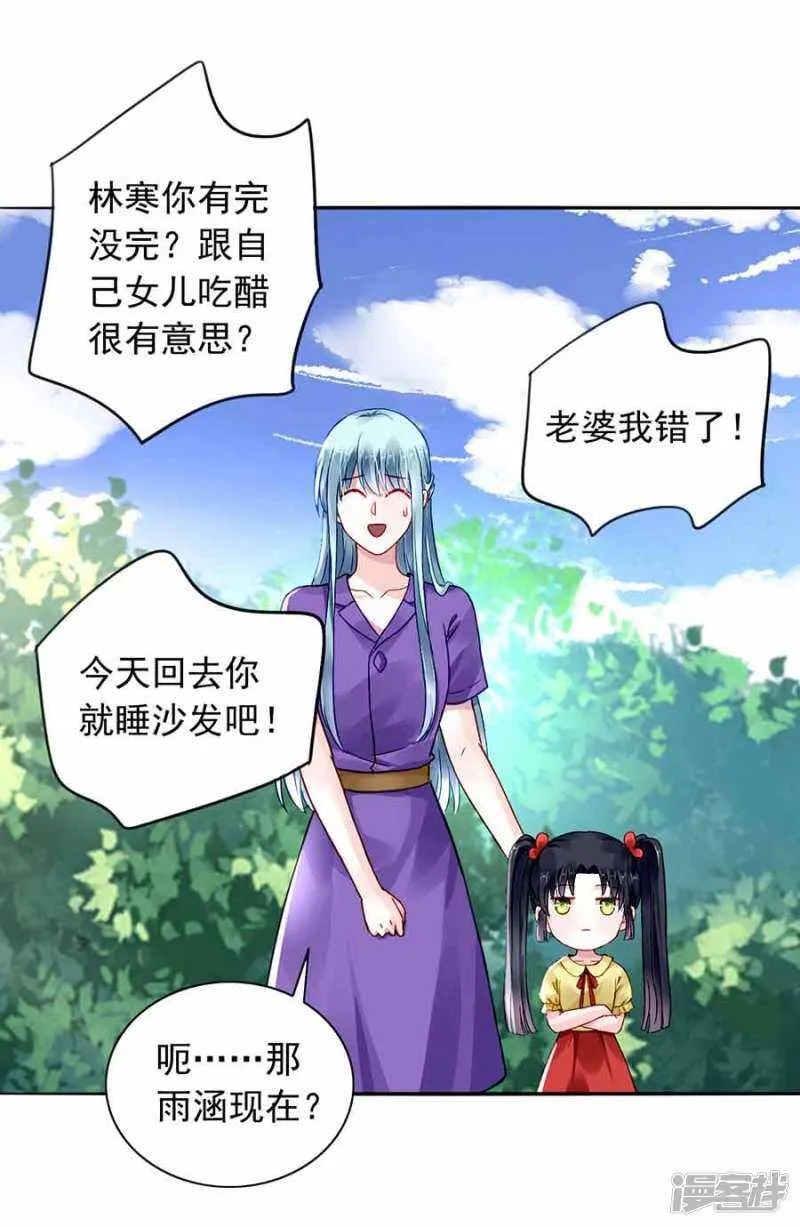生日，快乐？ 第17页