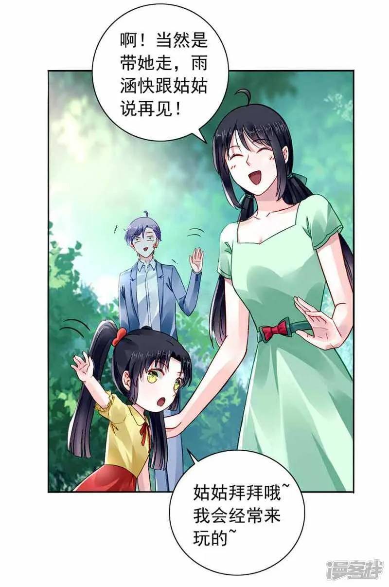 生日，快乐？ 第18页