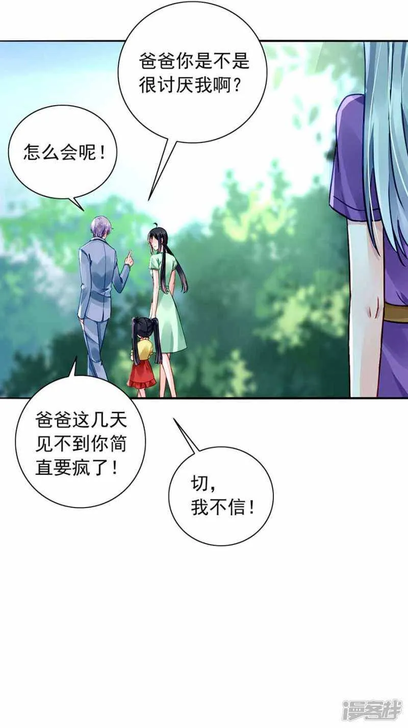 生日，快乐？ 第19页