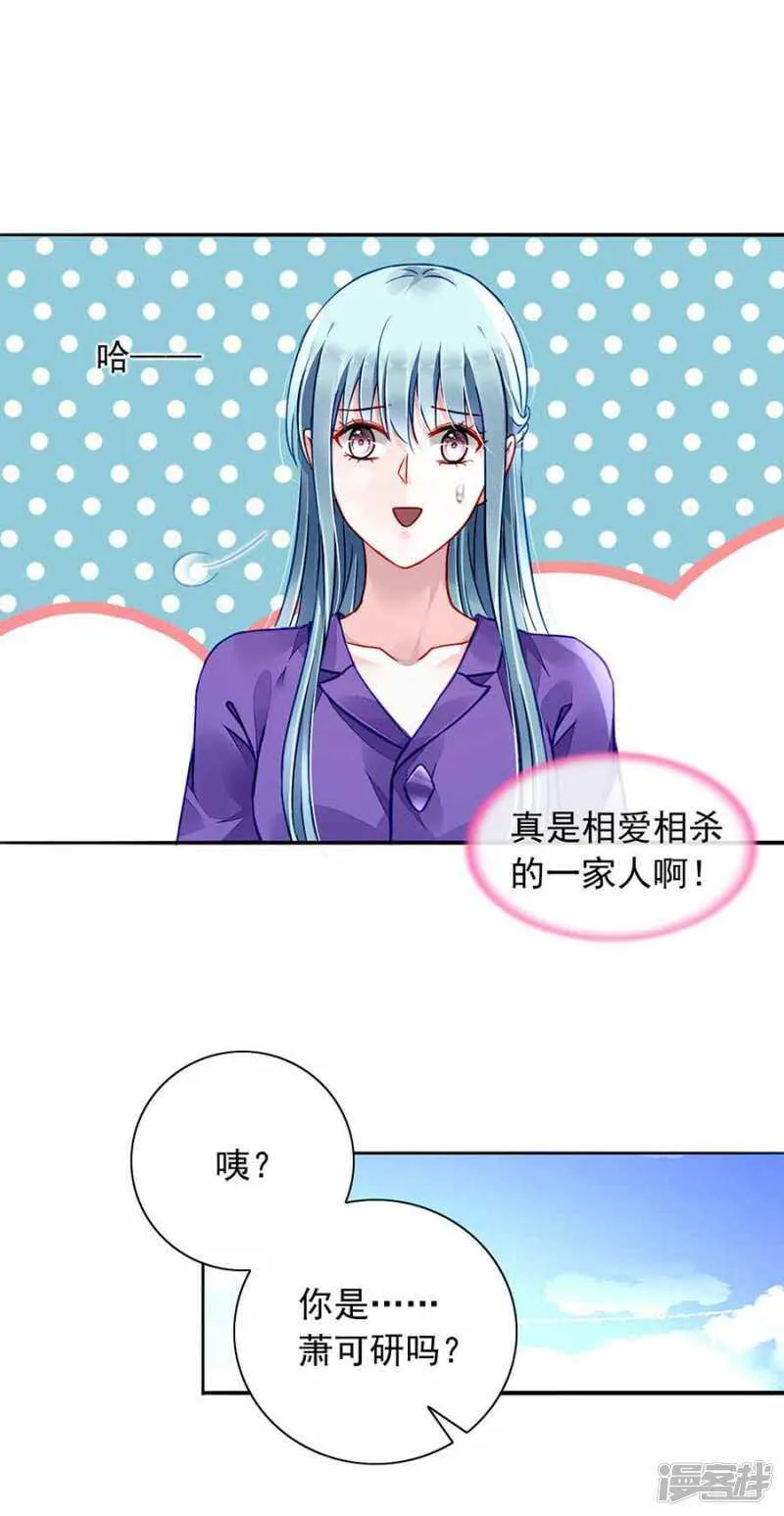 生日，快乐？ 第20页