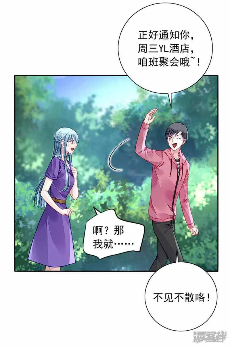 生日，快乐？ 第24页