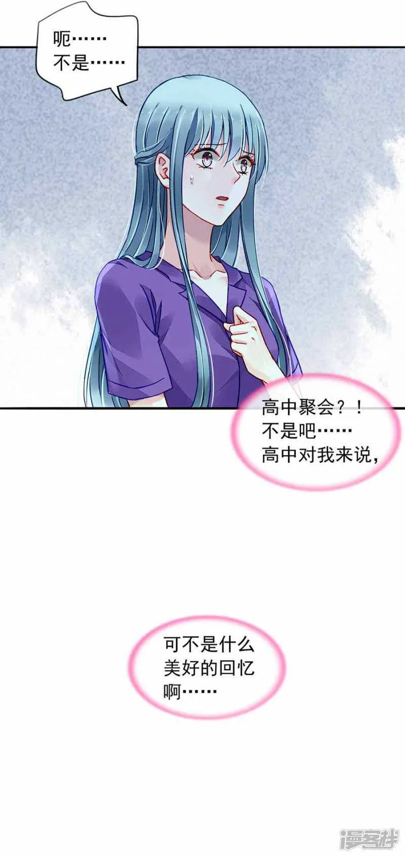 生日，快乐？ 第25页