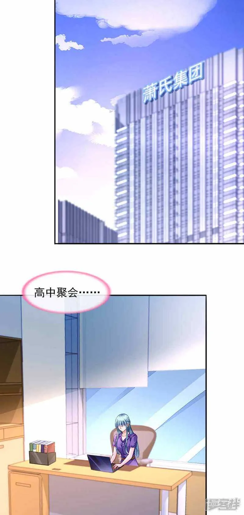 这是我女朋友 第2页