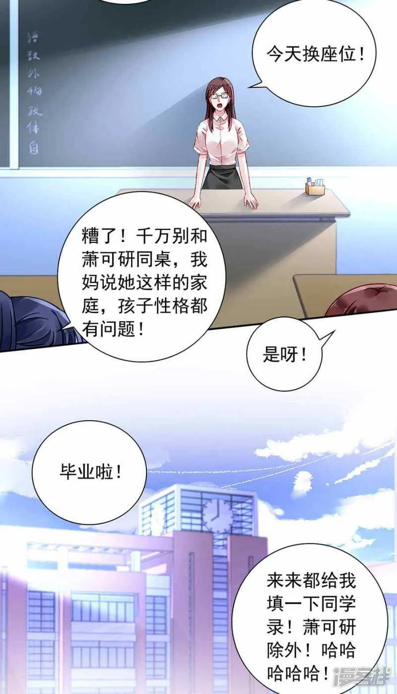 这是我女朋友 第4页