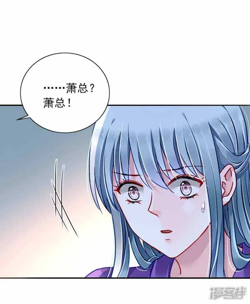 这是我女朋友 第6页
