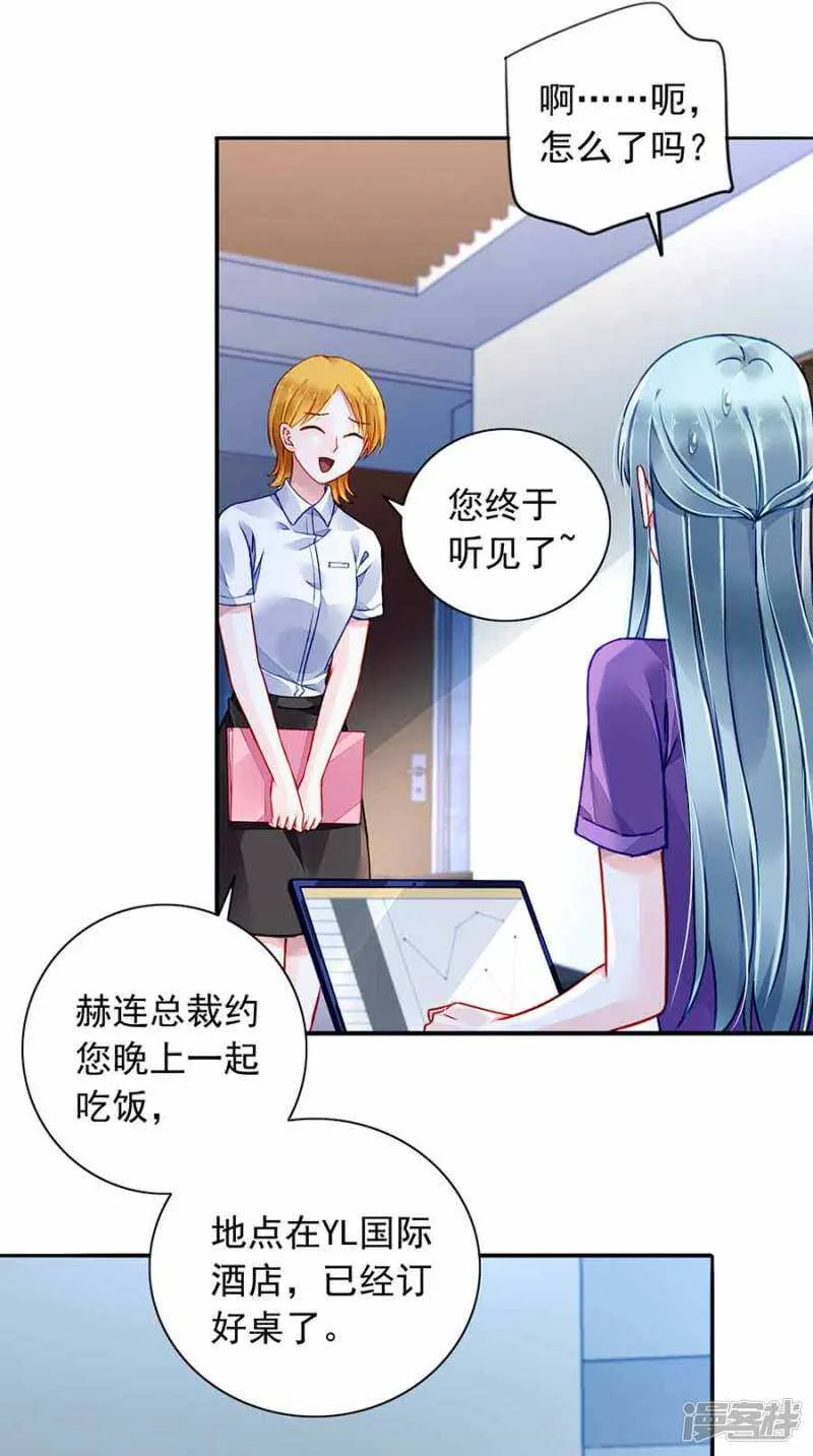 这是我女朋友 第7页