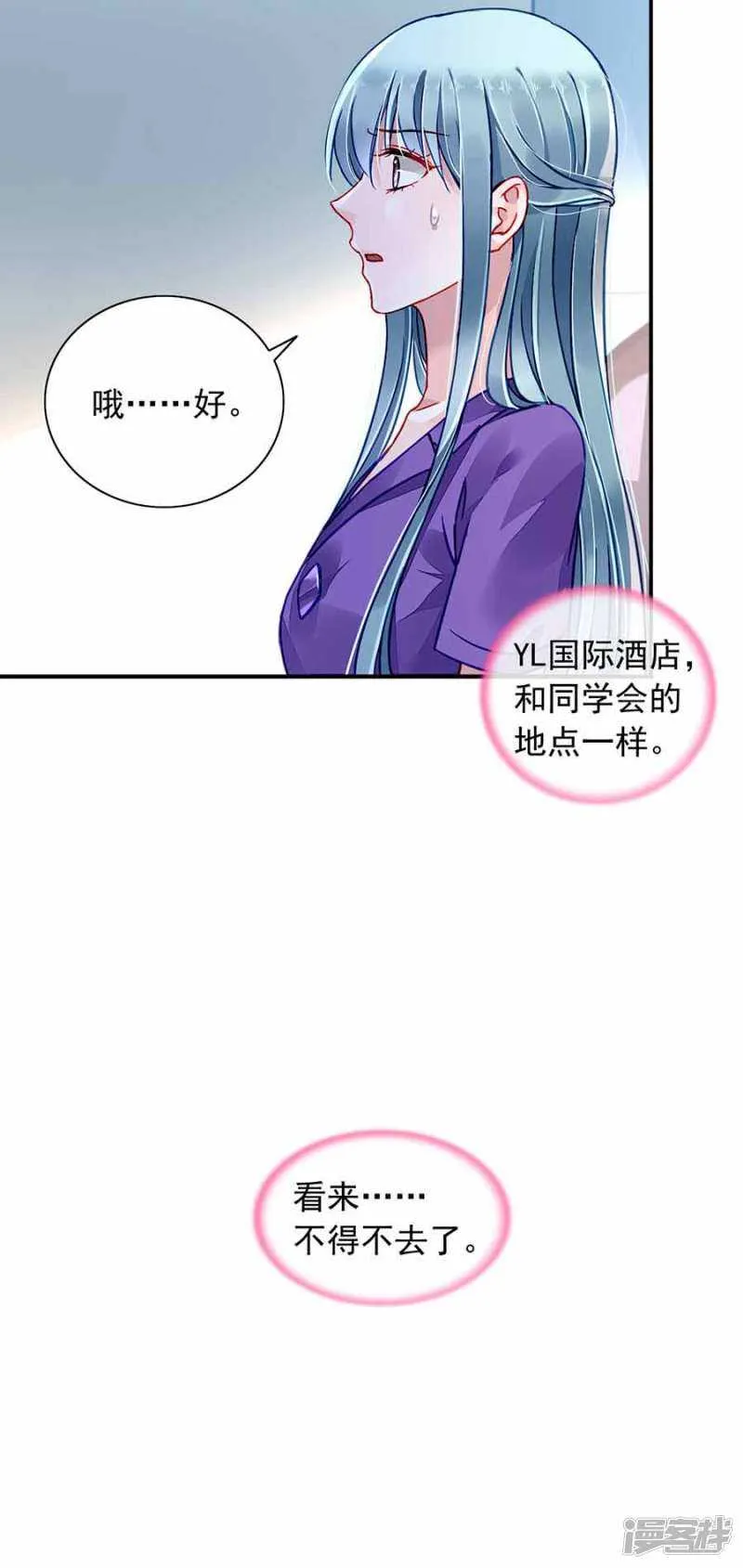 这是我女朋友 第8页