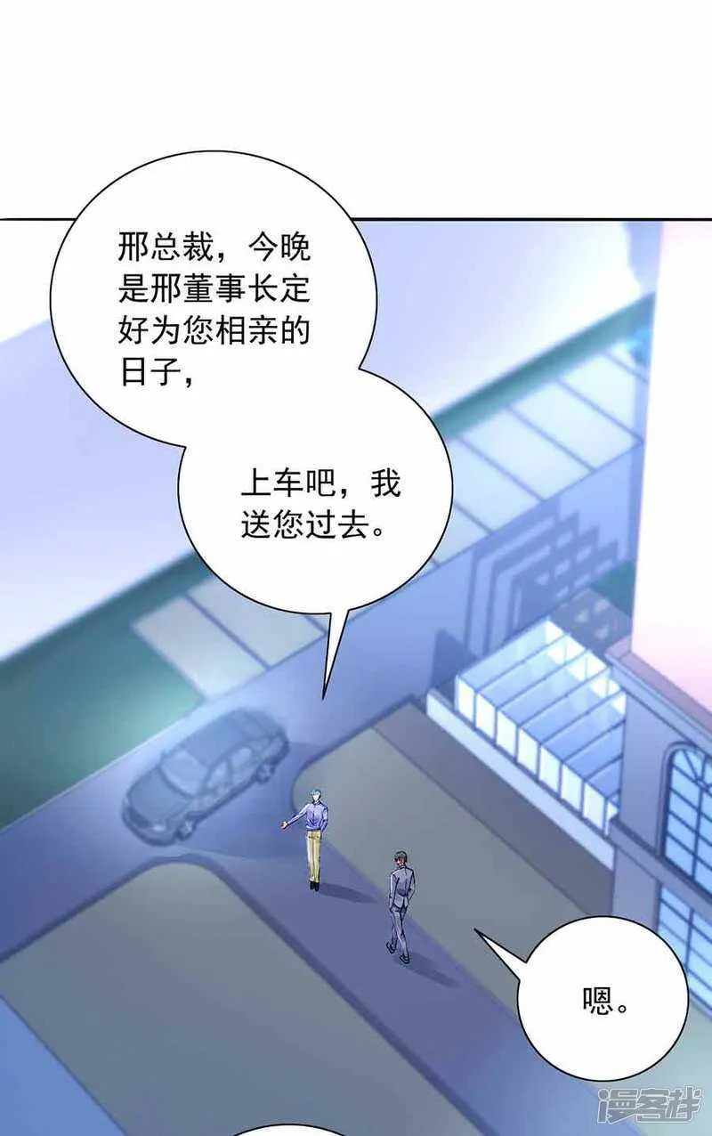 这是我女朋友 第9页