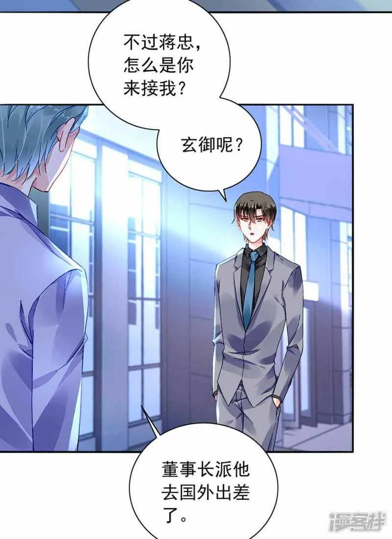 这是我女朋友 第10页