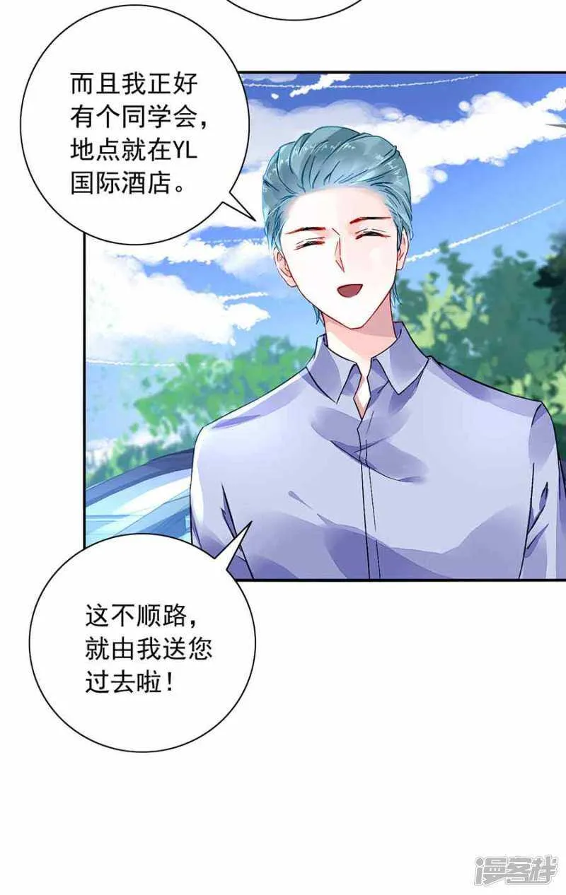 这是我女朋友 第11页