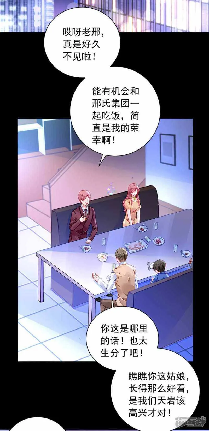 这是我女朋友 第13页