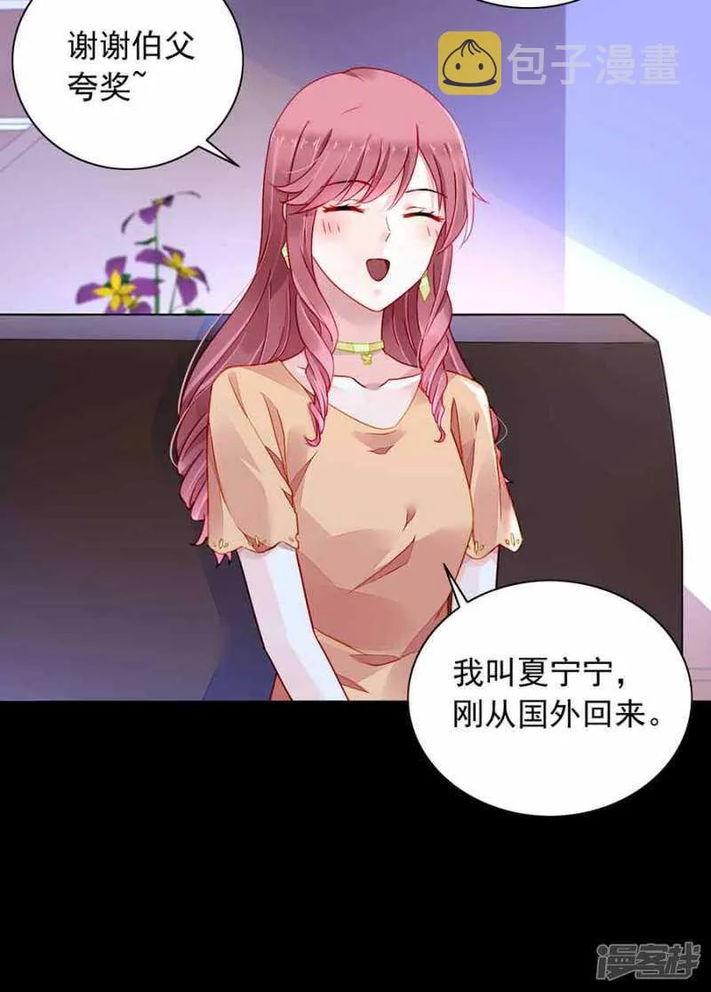 这是我女朋友 第14页