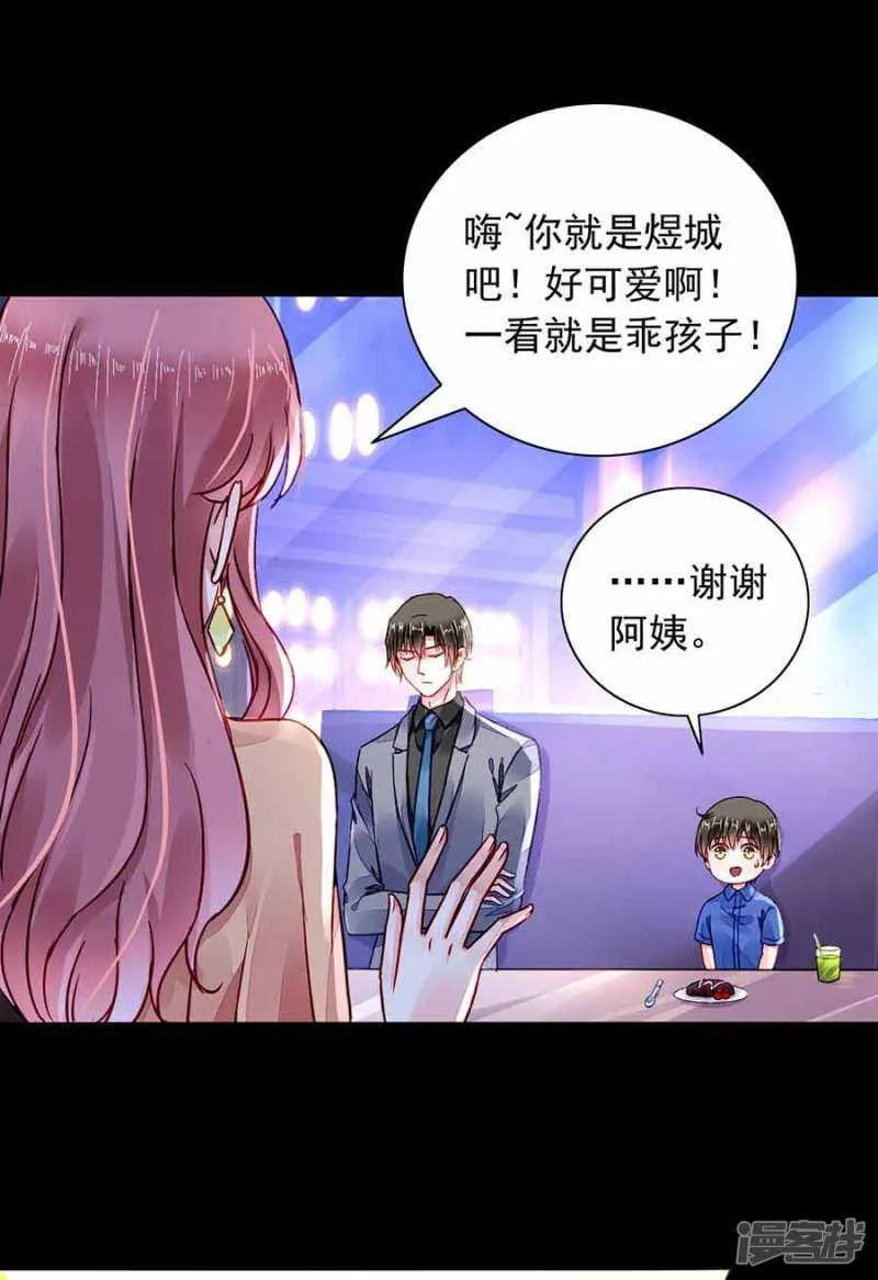 这是我女朋友 第15页
