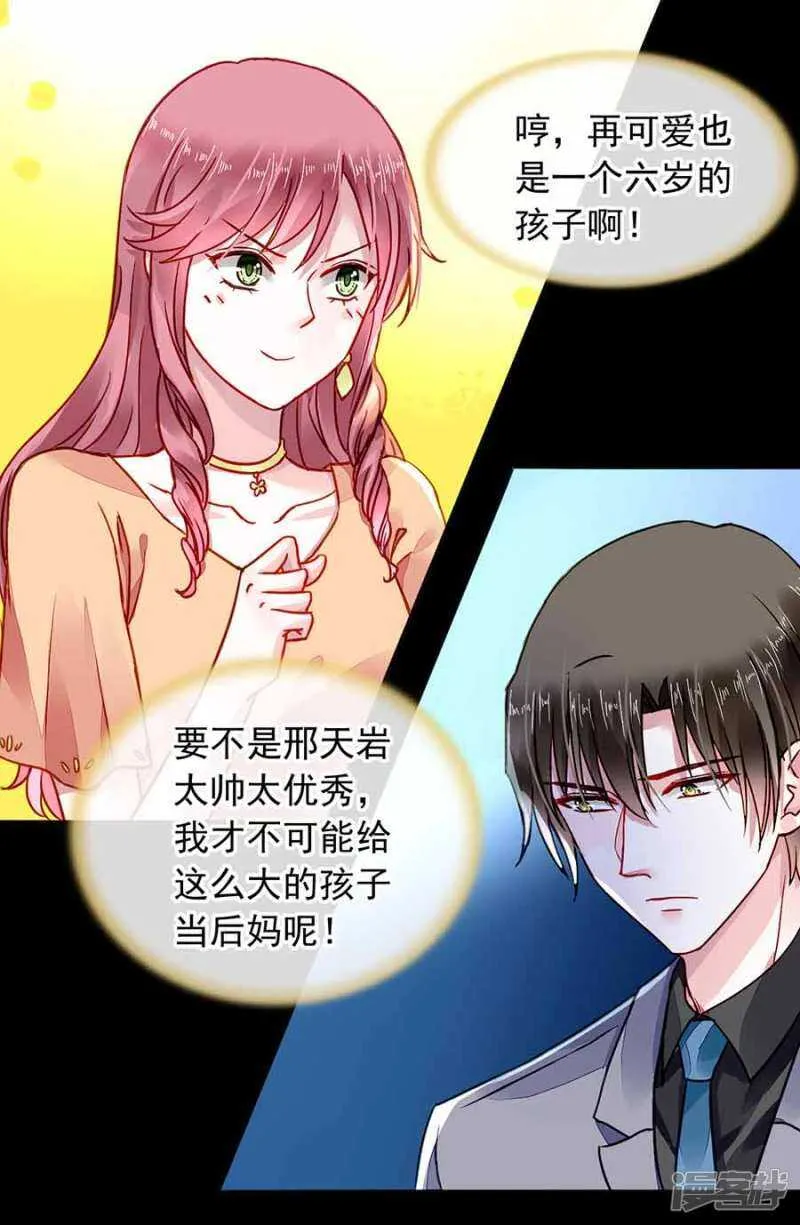 这是我女朋友 第16页