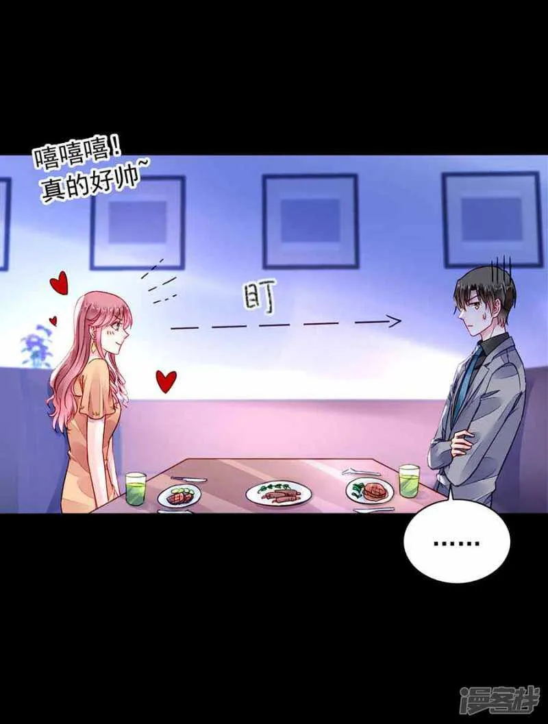 这是我女朋友 第17页