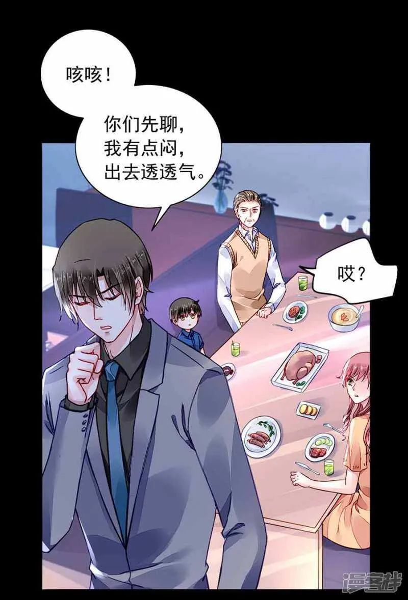 这是我女朋友 第18页