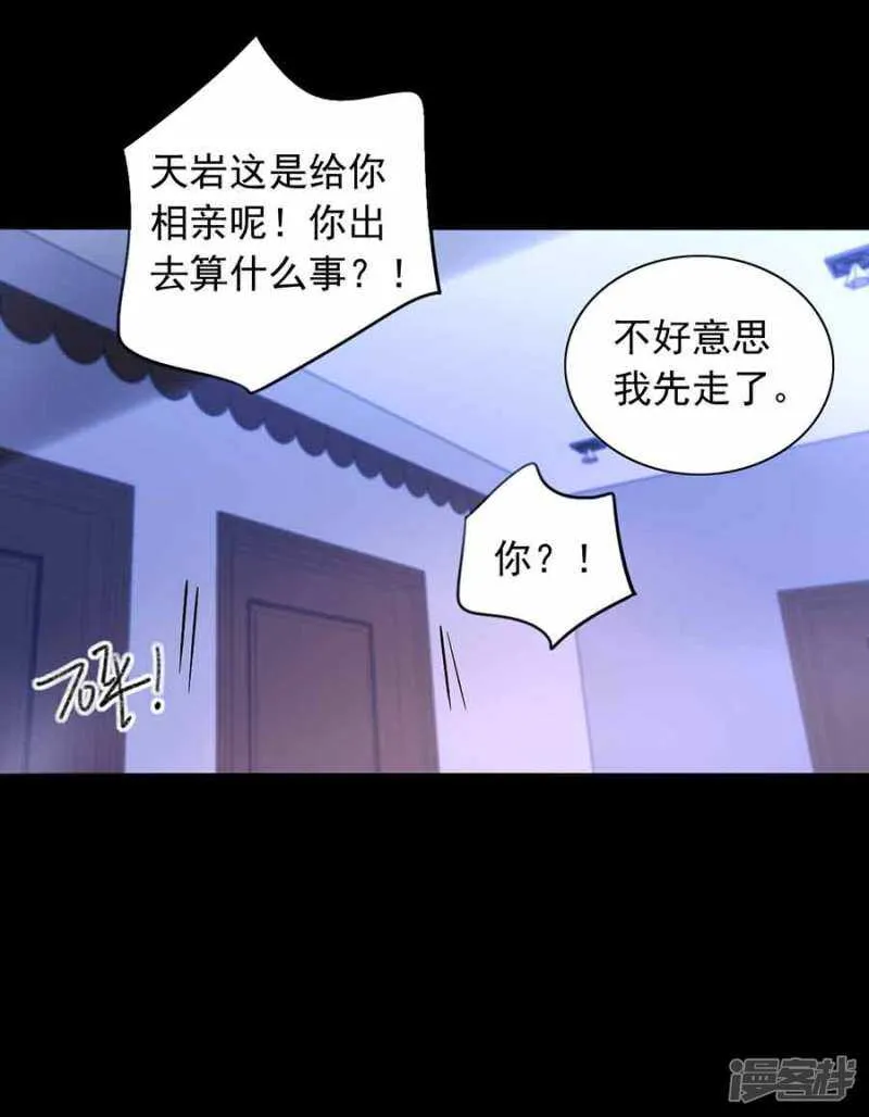 这是我女朋友 第19页