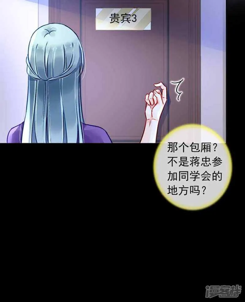 这是我女朋友 第23页