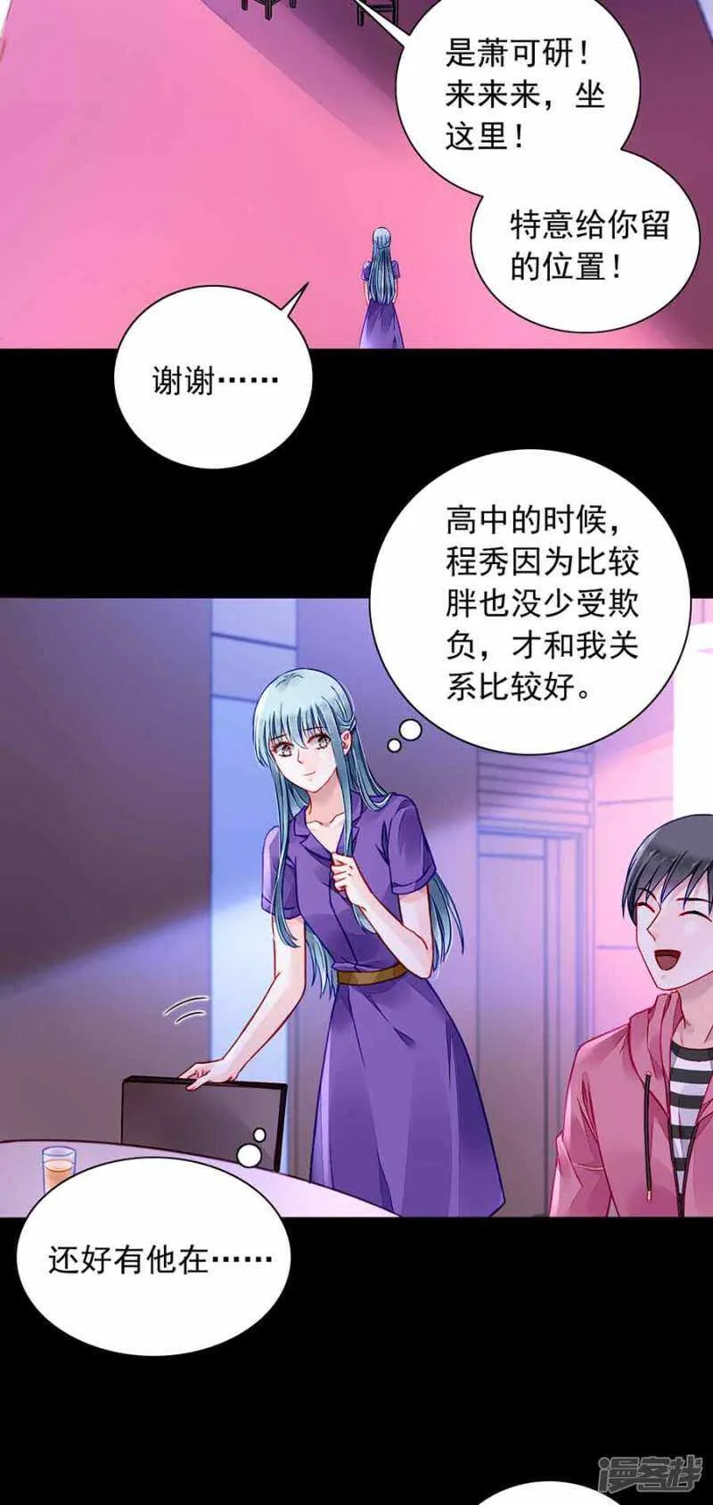 这是我女朋友 第25页