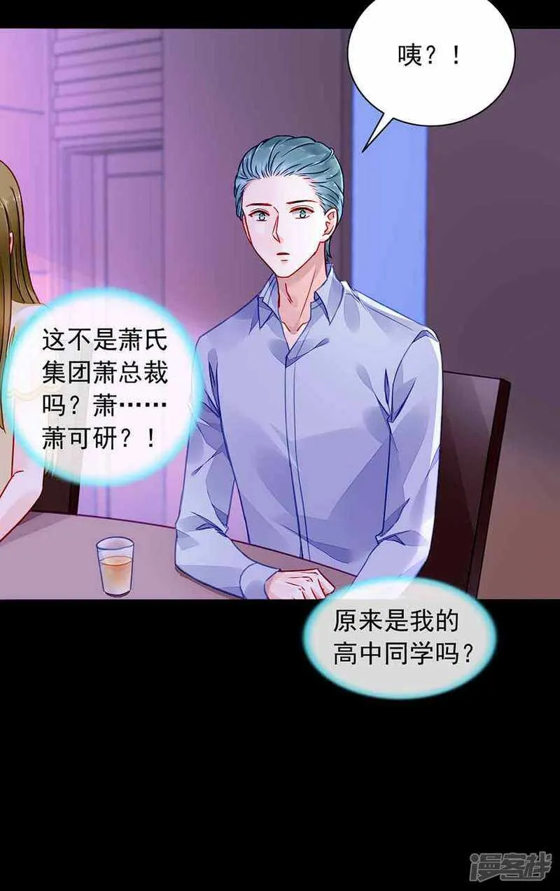 这是我女朋友 第26页