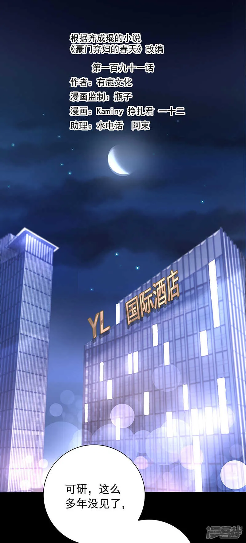 想要你说出真相 第1页
