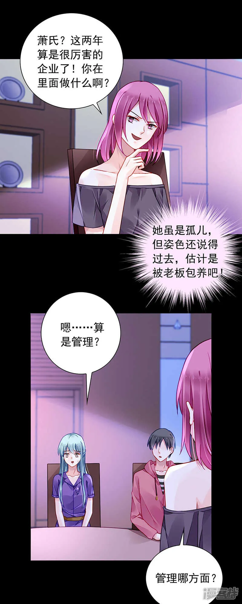 想要你说出真相 第3页