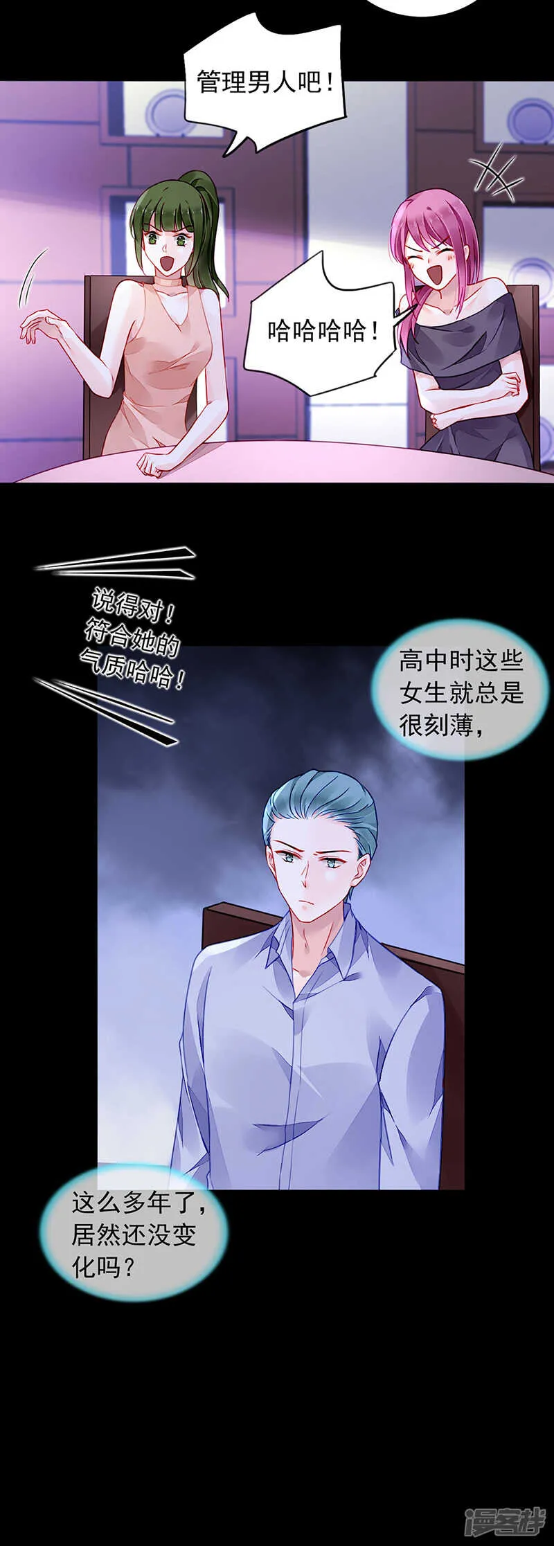 想要你说出真相 第4页