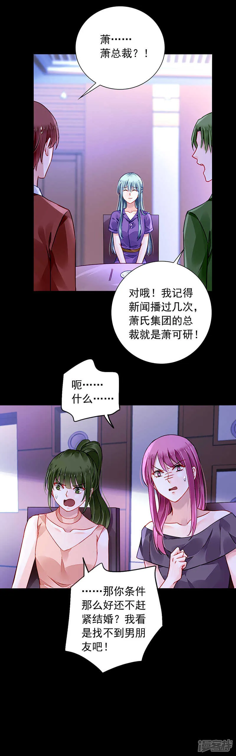 想要你说出真相 第6页