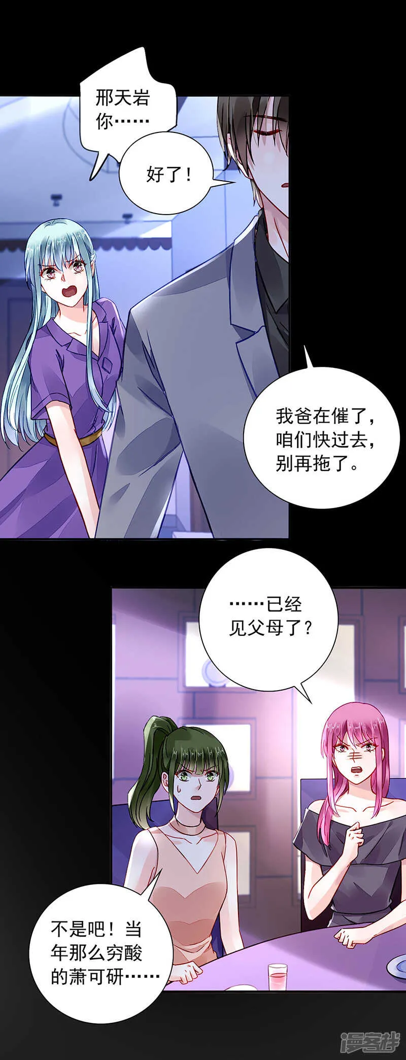 想要你说出真相 第12页