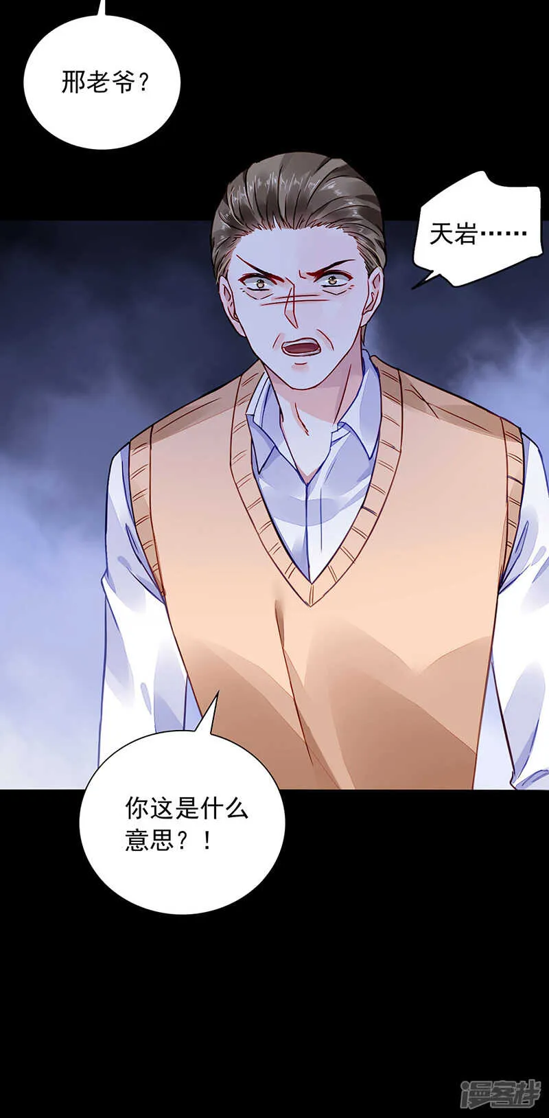 想要你说出真相 第15页