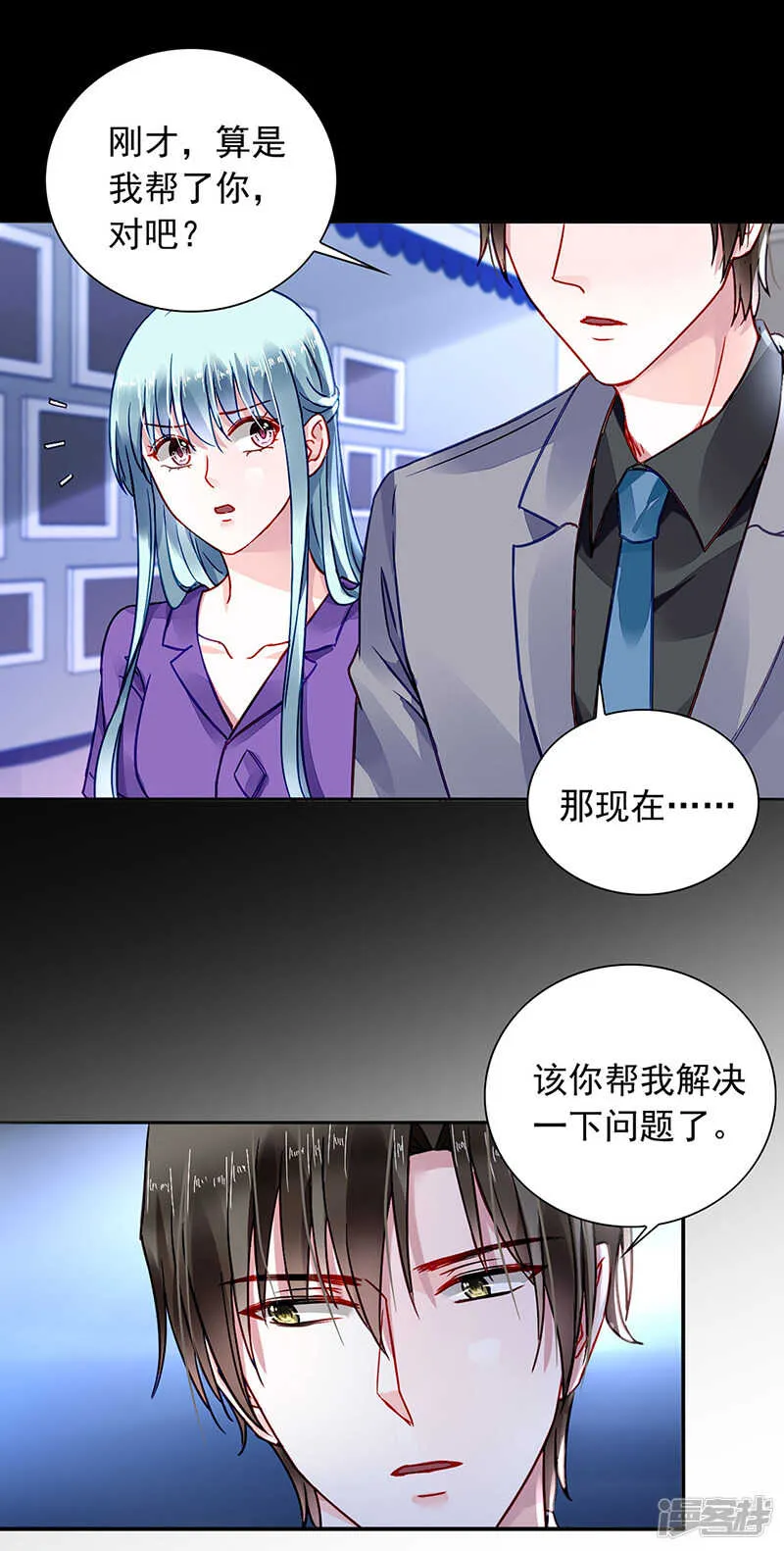 想要你说出真相 第16页