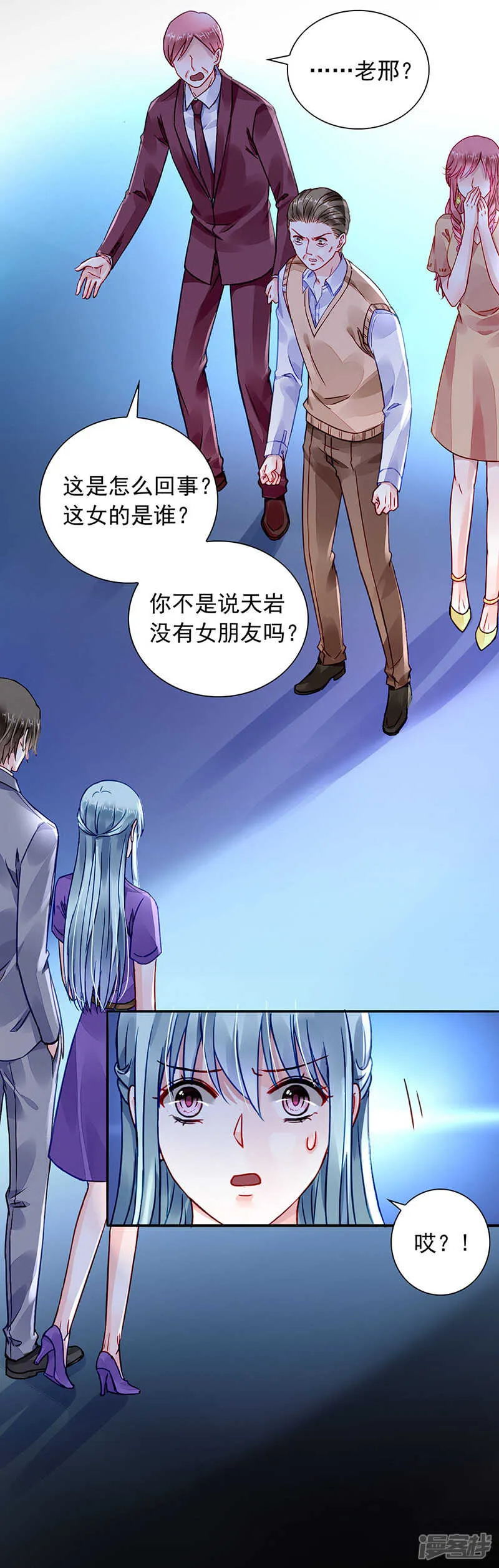想要你说出真相 第17页