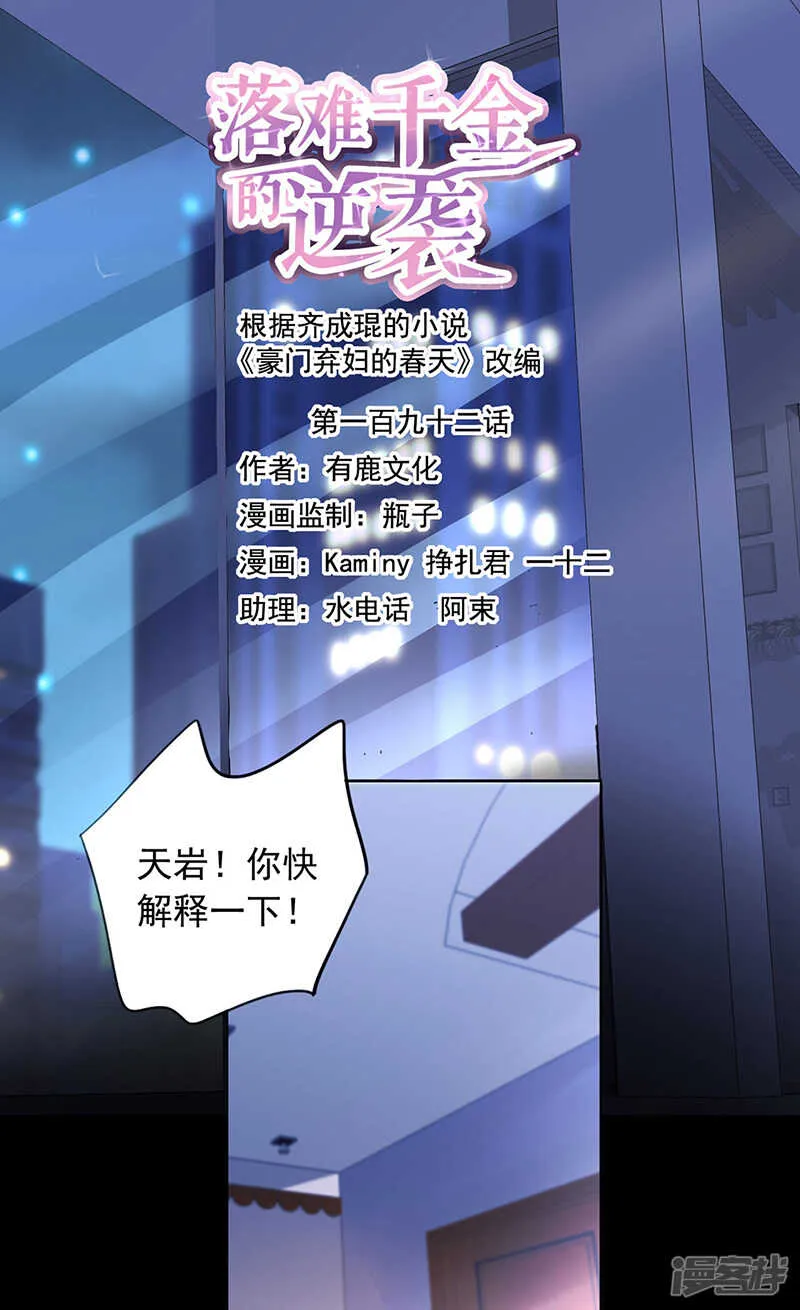 要去参加聚会吗？ 第1页