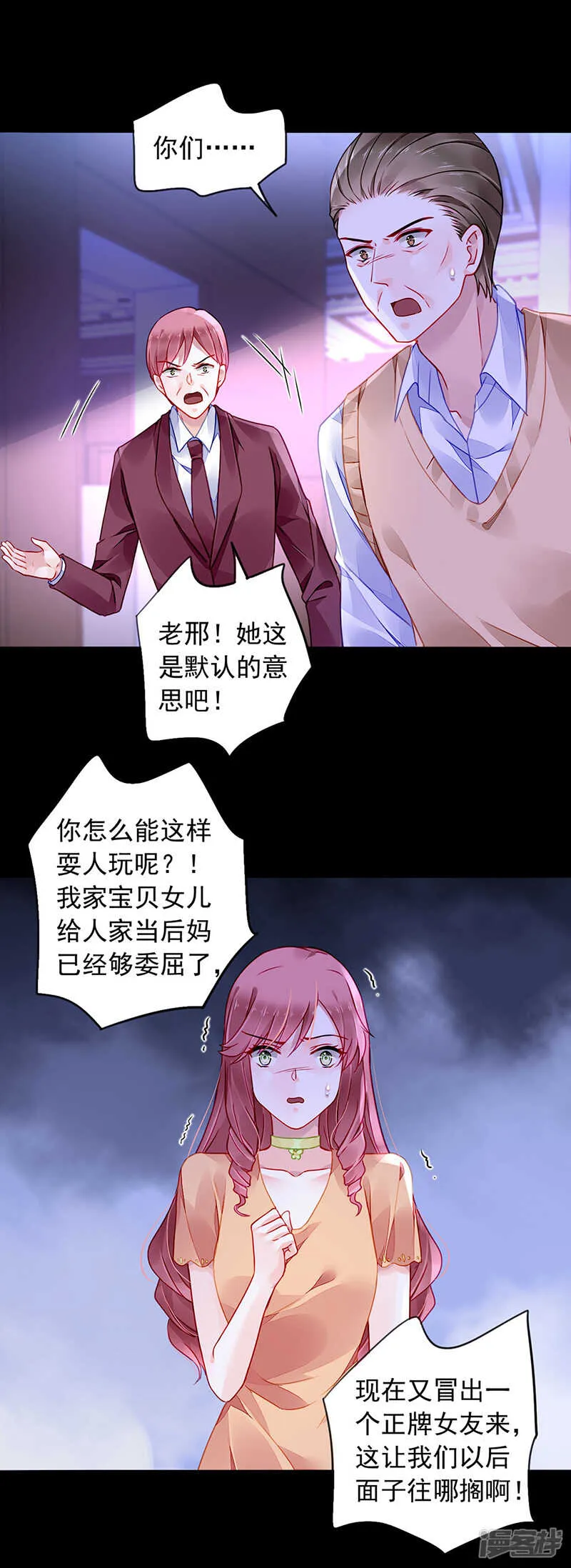 要去参加聚会吗？ 第5页
