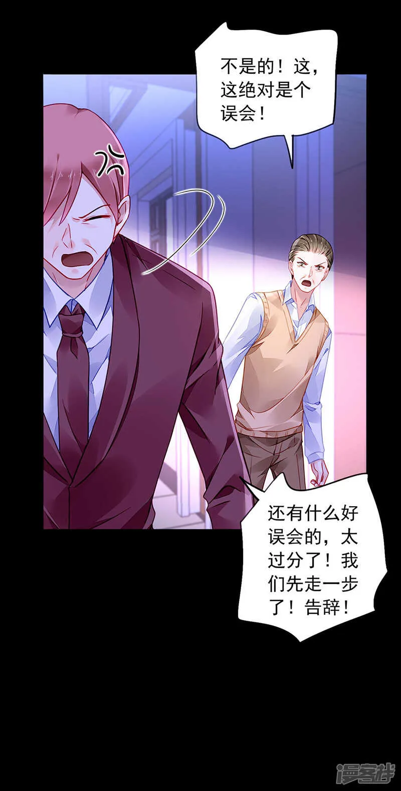 要去参加聚会吗？ 第6页