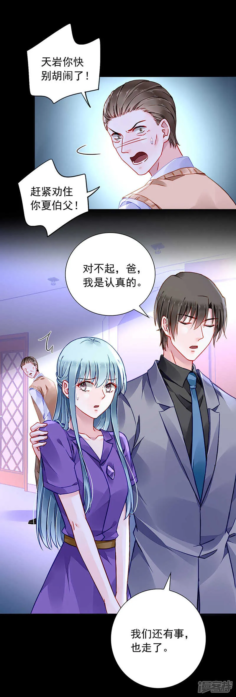 要去参加聚会吗？ 第7页