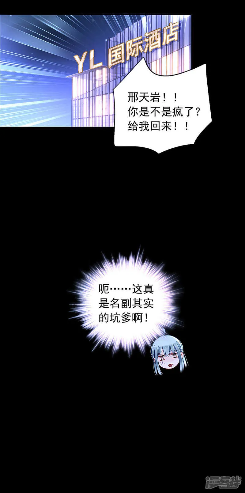要去参加聚会吗？ 第8页